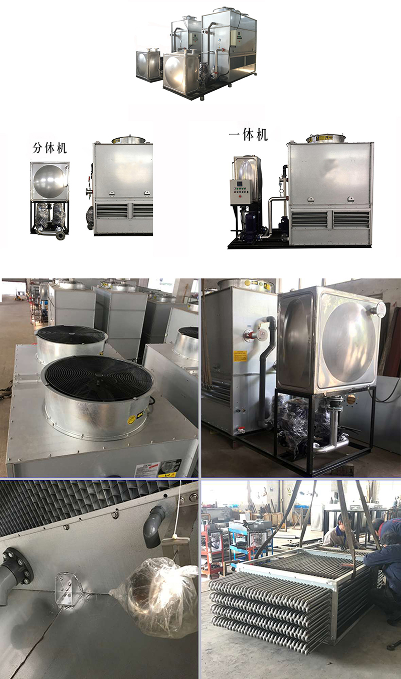 密<a href=http://www.spz698.com/product/bishi/ target=_blank class=infotextkey>閉式冷卻塔</a>